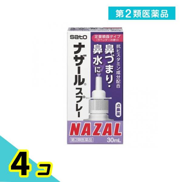 第２類医薬品 ナザールスプレー ラベンダー 30mL 点鼻薬 アレルギー性鼻炎 花粉症 鼻づまり 鼻...