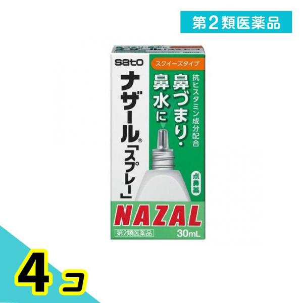 第２類医薬品 ナザール「スプレー」スクイーズタイプ 30mL 点鼻薬 鼻づまり 鼻水 アレルギー性鼻...