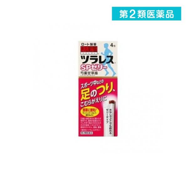 第２類医薬品和漢箋 ツラレス SPゼリー 芍薬甘草湯 12g× 4包 (1個)