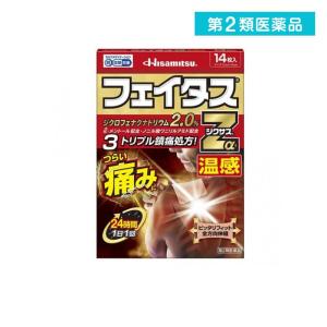フェイタスZαジクサス温感 14枚 (1個)  第２類医薬品