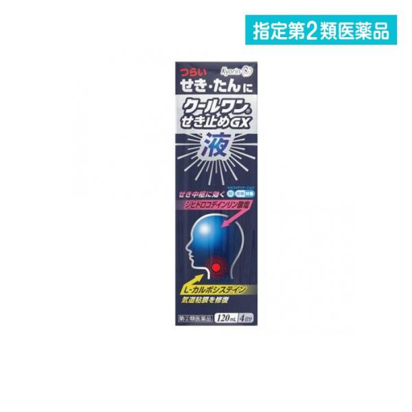 指定第２類医薬品クールワンせき止めGX液 120mL (1個)