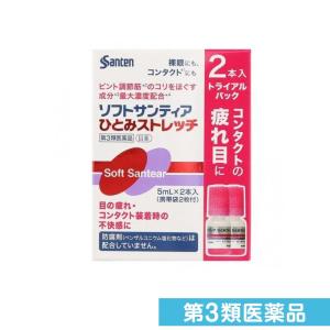 第３類医薬品ソフトサンティア ひとみストレッチ 2本 目薬 疲れ 眼病予防 コリ (1個)｜minoku-premium