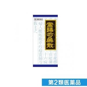 第２類医薬品〔18〕クラシエ 当帰芍薬散料エキス顆粒 45包 (1個)｜minoku-premium