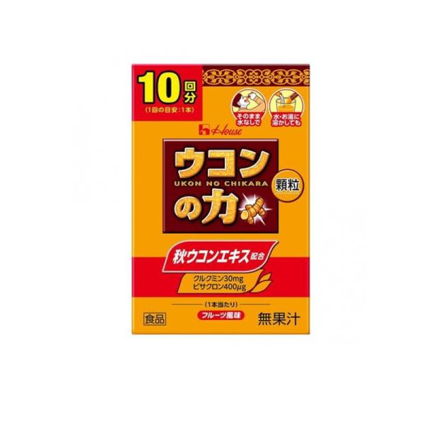 ハウス ウコンの力 顆粒 10回分 (1.1g×10本入) (1個)