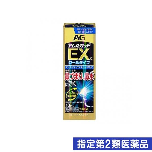 指定第２類医薬品AG エージーアレルカットEXc&lt;季節性アレルギー専用&gt; 10mL (1個)