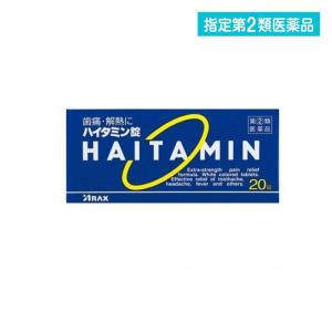 指定第２類医薬品ハイタミン錠 20錠 痛み止め薬 歯痛 頭痛 生理痛 肩こり 腰痛 発熱 解熱鎮痛剤 市販 (1個)｜minoku-premium