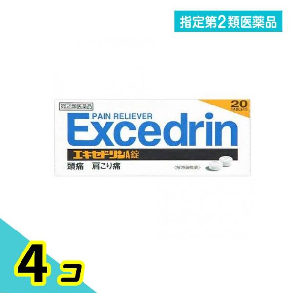 指定第２類医薬品エキセドリンA錠 20錠 頭痛薬 痛み止め薬 肩こり 腰痛 生理痛 歯痛 発熱 解熱...