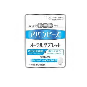 オーラルケア 口臭 乳酸菌 カテキン アバンビーズ オーラルタブレット 21粒 (1個)｜minoku-premium