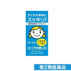 第２類医薬品コトブキ浣腸20 2個 (1個)｜minoku-premium