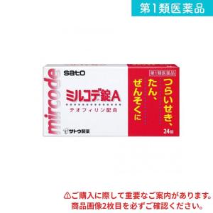 第１類医薬品ミルコデ錠A 24錠 (1個)｜minoku-premium