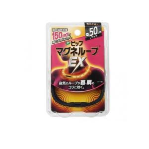 磁気 コリ 首 肩 ピップマグネループEX ブラック 50cm 1個 (1個)｜minoku-premium