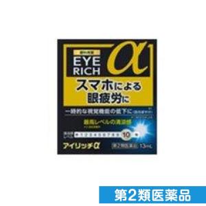 第２類医薬品アイリッチα 13mL (1個)｜minoku-premium