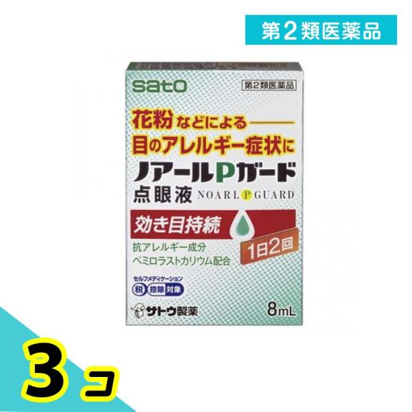 第２類医薬品 ノアールPガード点眼液 8mL 目薬 アレルギー 目のかゆみ 3個セット