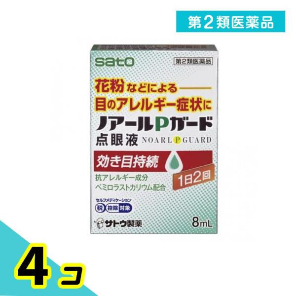 第２類医薬品 ノアールPガード点眼液 8mL 目薬 アレルギー 目のかゆみ 4個セット