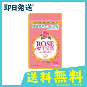 ローズウィンド 錠 爽快ドラッグ 通販 Yahoo ショッピング