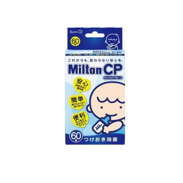 Milton(ミルトン) CP チャイルドプルーフ 60錠 (1個)