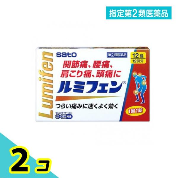 指定第２類医薬品 ルミフェン 12錠 痛み止め 関節痛 腰痛 肩こり頭痛 2個セット