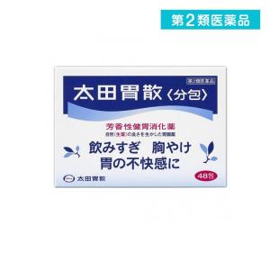 第２類医薬品太田胃散 (分包) 48包 胃腸薬 健胃消化薬 胸焼け 胃痛 胃酸過多 吐き気 二日酔い 市販 (1個)｜minoku-premium