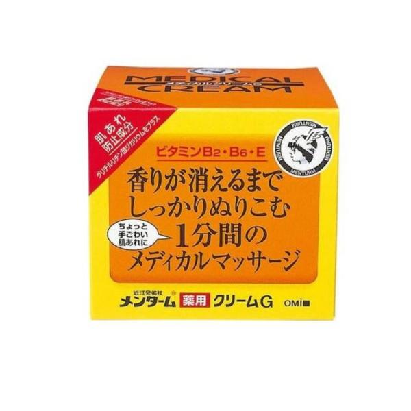 メンターム メディカルクリームG  145g (1個)