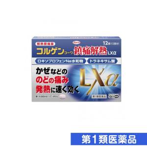 第１類医薬品コルゲンコーワ鎮痛解熱LXα 12錠 (1個)｜minoku-premium