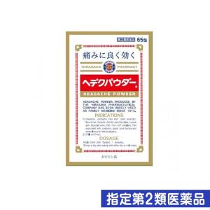 指定第２類医薬品ヘデクパウダー 65包 解熱鎮痛剤 頭痛 生理痛 非ピリン系 (1個)｜minoku-premium