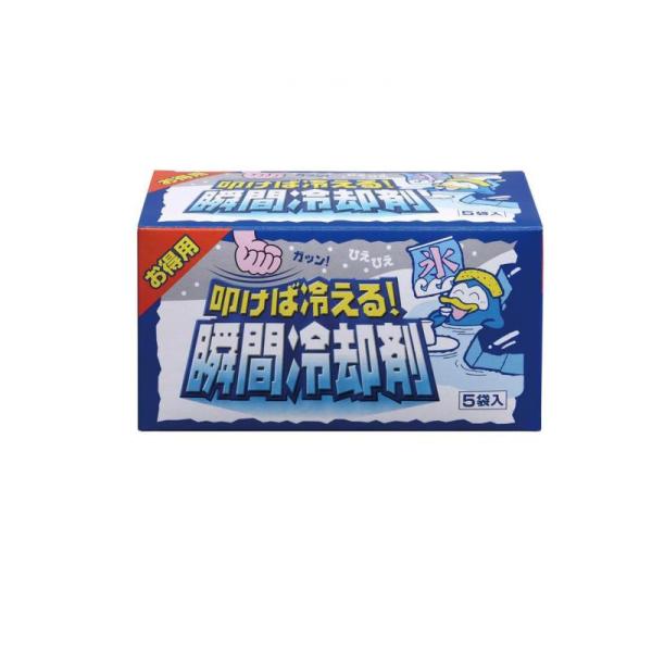 叩けば冷える!瞬間冷却剤 5袋入 (お得用) (1個)