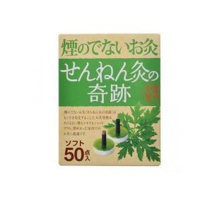 煙のでないお灸 せんねん灸の奇跡 ソフト 50点 (1個)