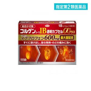 指定第２類医薬品コルゲンコーワ IB透明カプセルα プラス 18カプセル (1個)｜みんなのお薬プレミアム