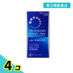 第３類医薬品トランシーノ ホワイトCクリア 240錠 60日分 飲み薬 ビタミンC 栄養剤 シミ そばかす Lシステイン 4個セット｜みんなのお薬プレミアム