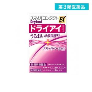 第３類医薬品 スマイルコンタクトEX ドライテクト 12mL 目薬 ドライアイ 目の乾き 乾燥 疲れ目 防腐剤なし 市販 ライオン (1個)