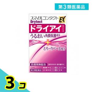 第３類医薬品 スマイルコンタクトEX ドライテクト 12mL 目薬 ドライアイ 目の乾き 乾燥 疲れ目 防腐剤なし 市販 ライオン 3個セット