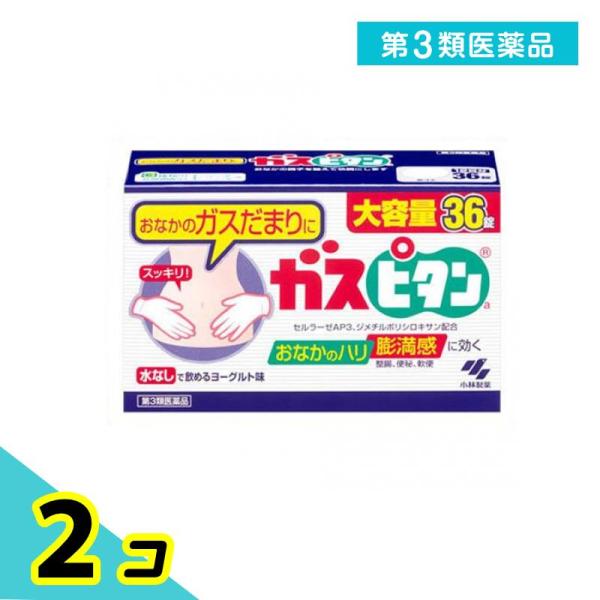 第３類医薬品ガスピタンa 36錠 整腸薬 整腸剤 腹部膨満感 乳酸菌 ガスだまり改善薬 2個セット