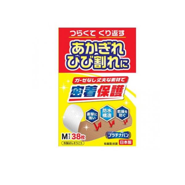 絆創膏 防水 ばんそうこう あかぎれ ひび割れ 日廣薬品 ニッコー プラチナバン NO.324 M ...