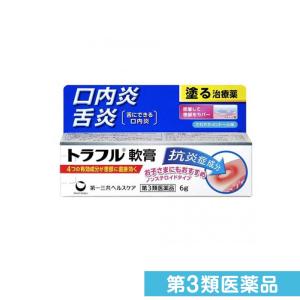 第３類医薬品トラフル軟膏 6g 塗り薬 口内炎 舌炎 市販薬 (1個)｜minoku-premium