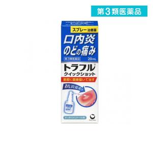 第３類医薬品 トラフルクイックショット 20mL 口中薬 口内炎 スプレー治療薬 喉の痛み 市販 アズレン (1個)｜みんなのお薬プレミアム(みんなのお薬)