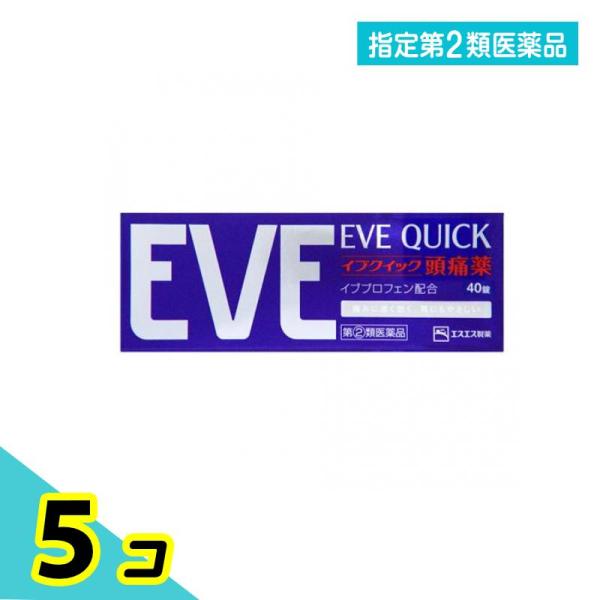 指定第２類医薬品 イブクイック頭痛薬 40錠 解熱鎮痛剤 痛み止め薬 市販薬 イブプロフェン 5個セ...