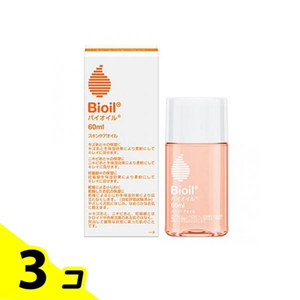 Bioil(バイオイル) 60mL 3個セット
