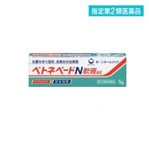 指定第２類医薬品ベトネベートN軟膏AS 5g 化膿 湿疹 かぶれ (1個)｜minoku-value