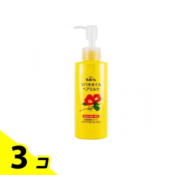 ツバキオイル ヘアミルク 150mL 3個セット