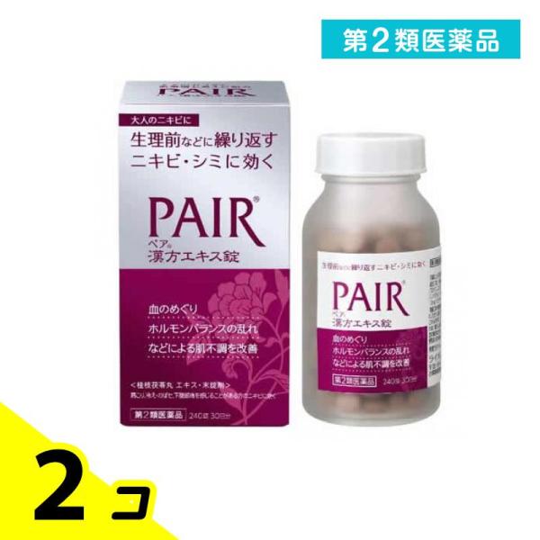 第２類医薬品 ペア漢方エキス錠 240錠 漢方薬 ニキビ ホルモンバランス 湿疹 ライオン 2個セッ...