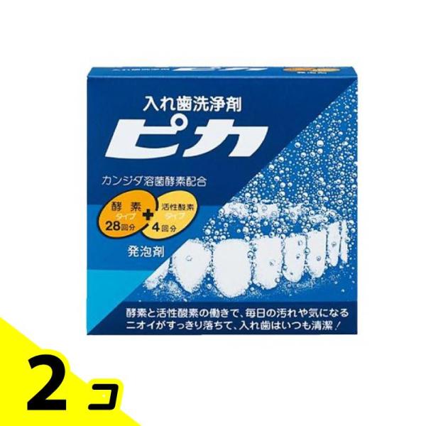 入れ歯洗浄剤 ピカ 28錠 (+4包) 2個セット