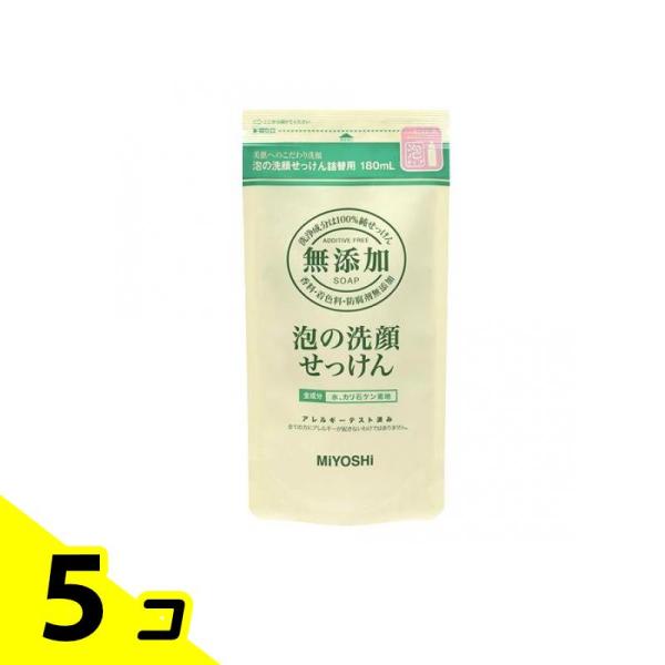 ミヨシ石鹸 無添加 泡の洗顔せっけん  180mL (詰め替え用) 5個セット