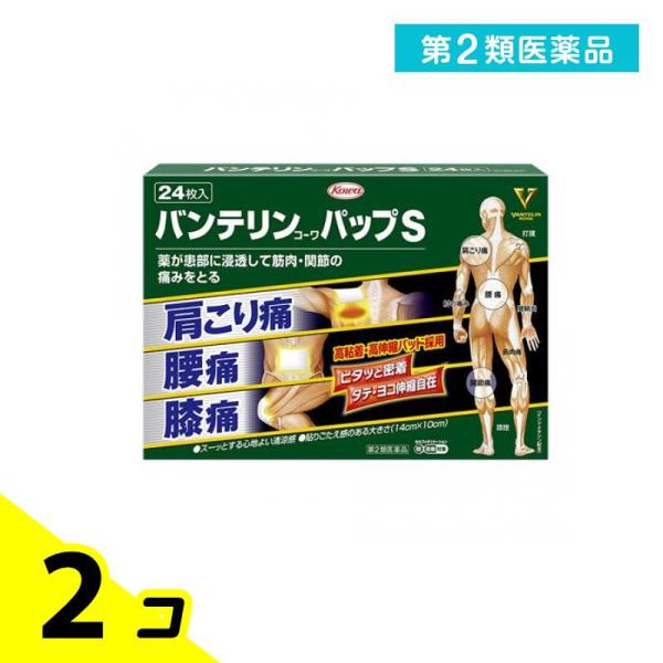 第２類医薬品バンテリンコーワ パップS 24枚 冷湿布薬 貼り薬 痛み止め薬 腰痛 肩こり 膝 関節...