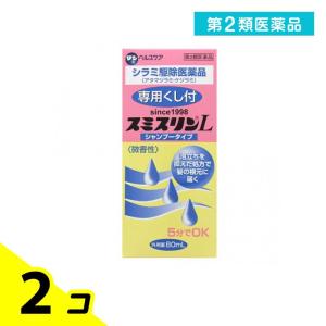 第２類医薬品スミスリンL シャンプータイプ 80mL ダンヘルスケア