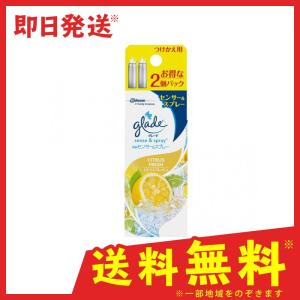 glade 消臭センサー&スプレー シトラスフレッシュ 付け替え用カートリッジ 18mL
