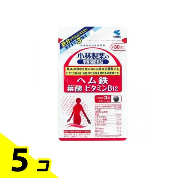 小林製薬の栄養補助食品 ヘム鉄 葉酸 ビタミンB12 90粒 ((約30日分)) 5個セット