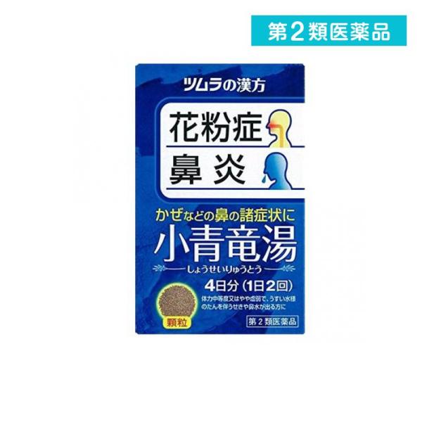 第２類医薬品 ツムラ漢方 小青竜湯 (しょうせいりゅうとう) エキス顆粒 8包 漢方 顆粒 花粉症 ...