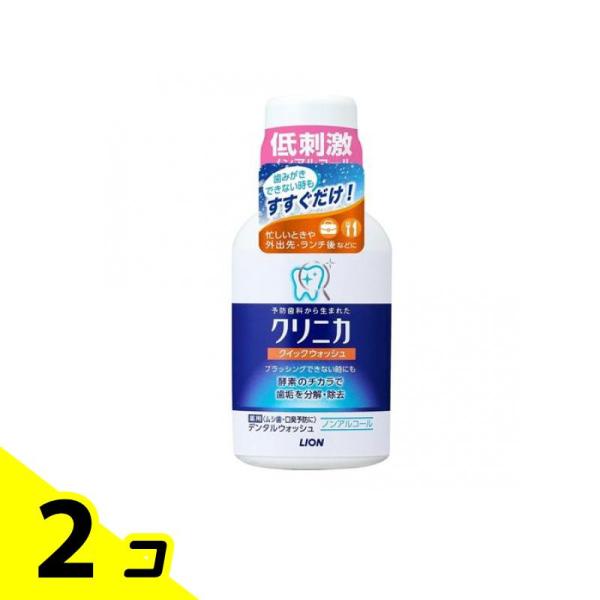 クリニカ クィックウォッシュ 80mL 2個セット