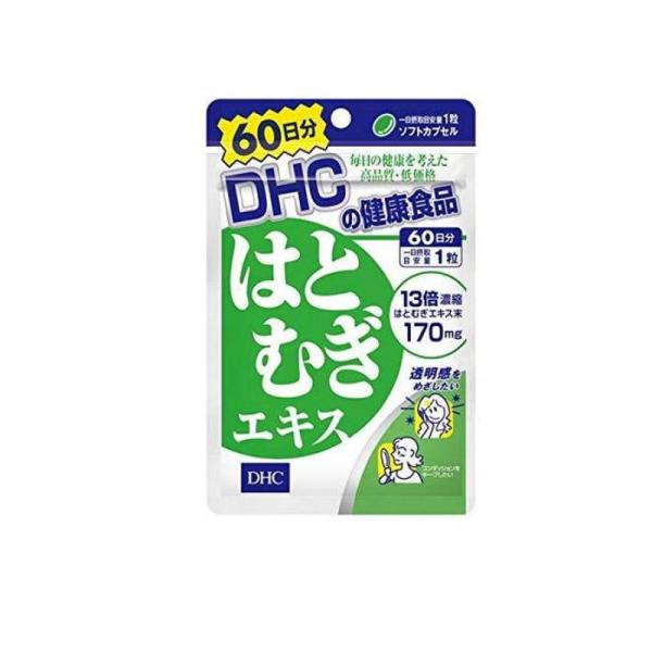 サプリメント ハトムギ サプリ DHC はとむぎエキス 60粒 60日分 (1個)
