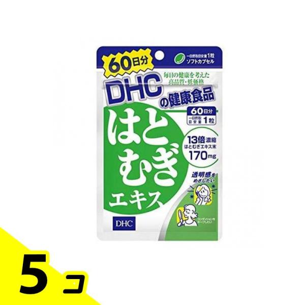 サプリメント ハトムギ サプリ DHC はとむぎエキス 60粒 60日分 5個セット